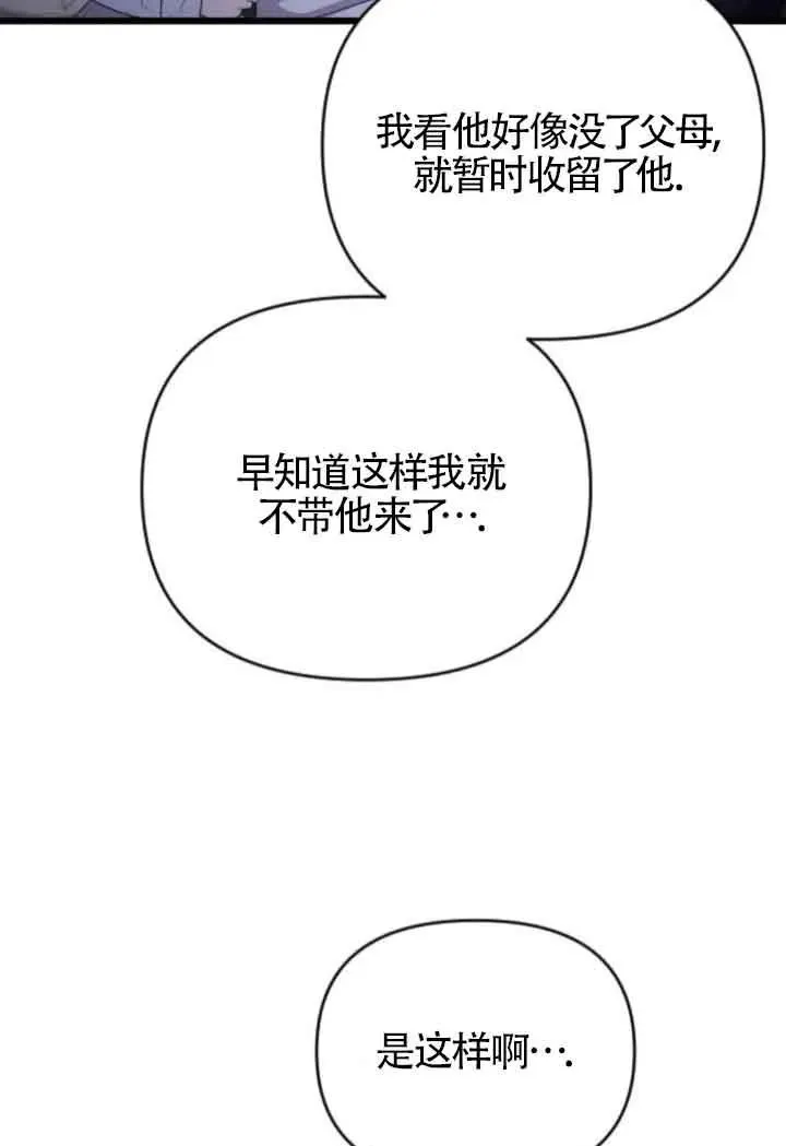 第53话 第19页