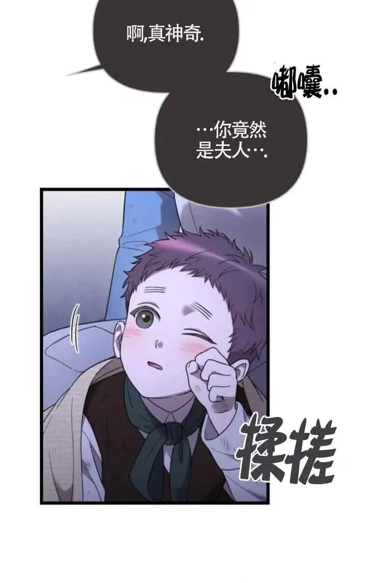 第53话 第27页