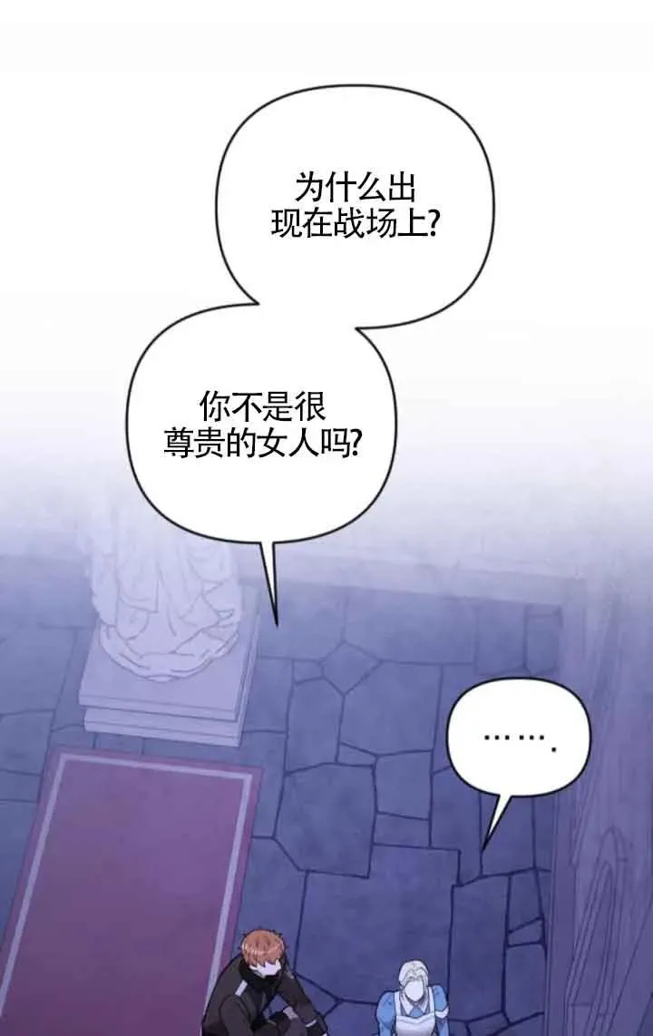 第53话 第28页