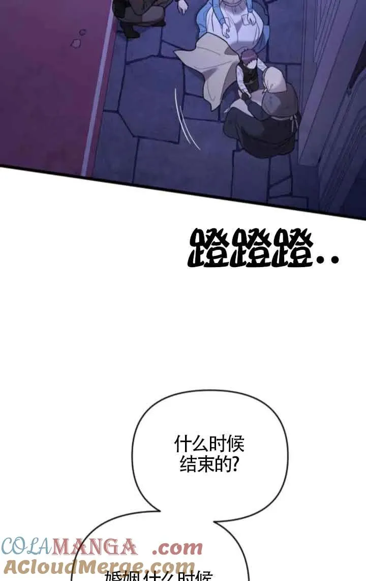 第53话 第29页