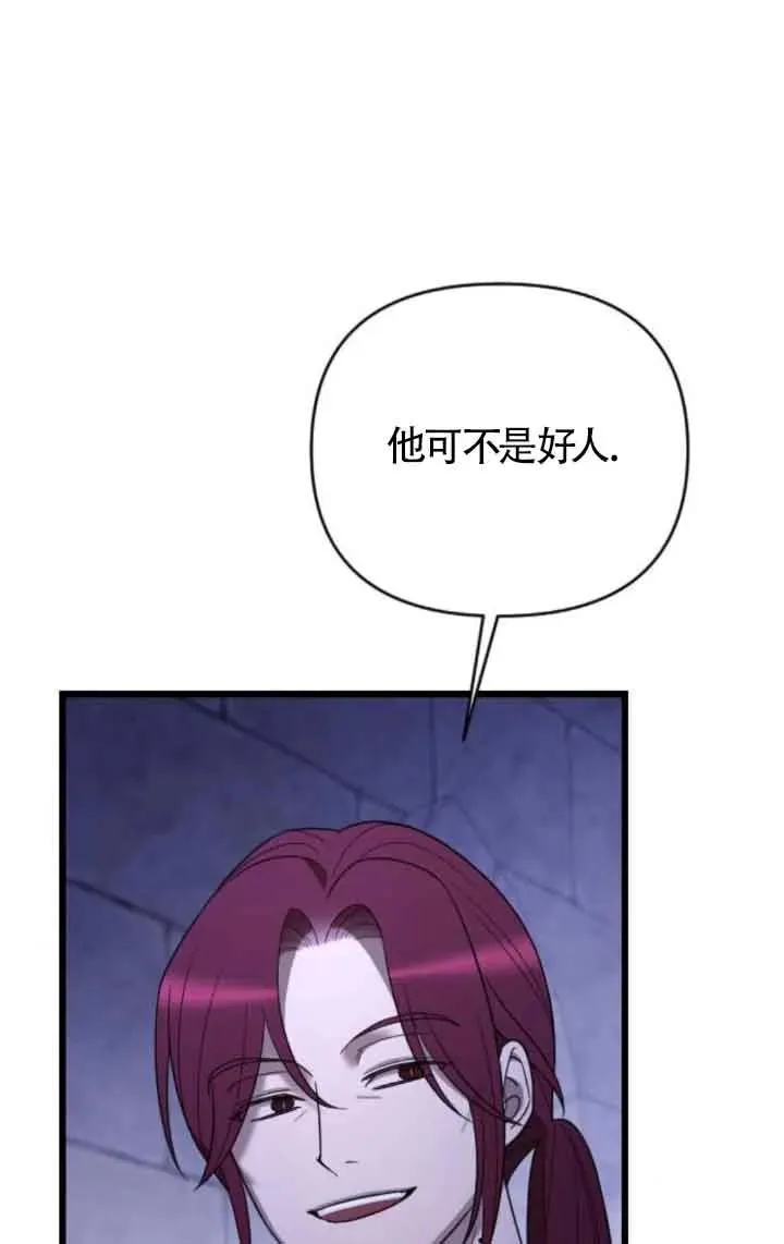 第53话 第35页