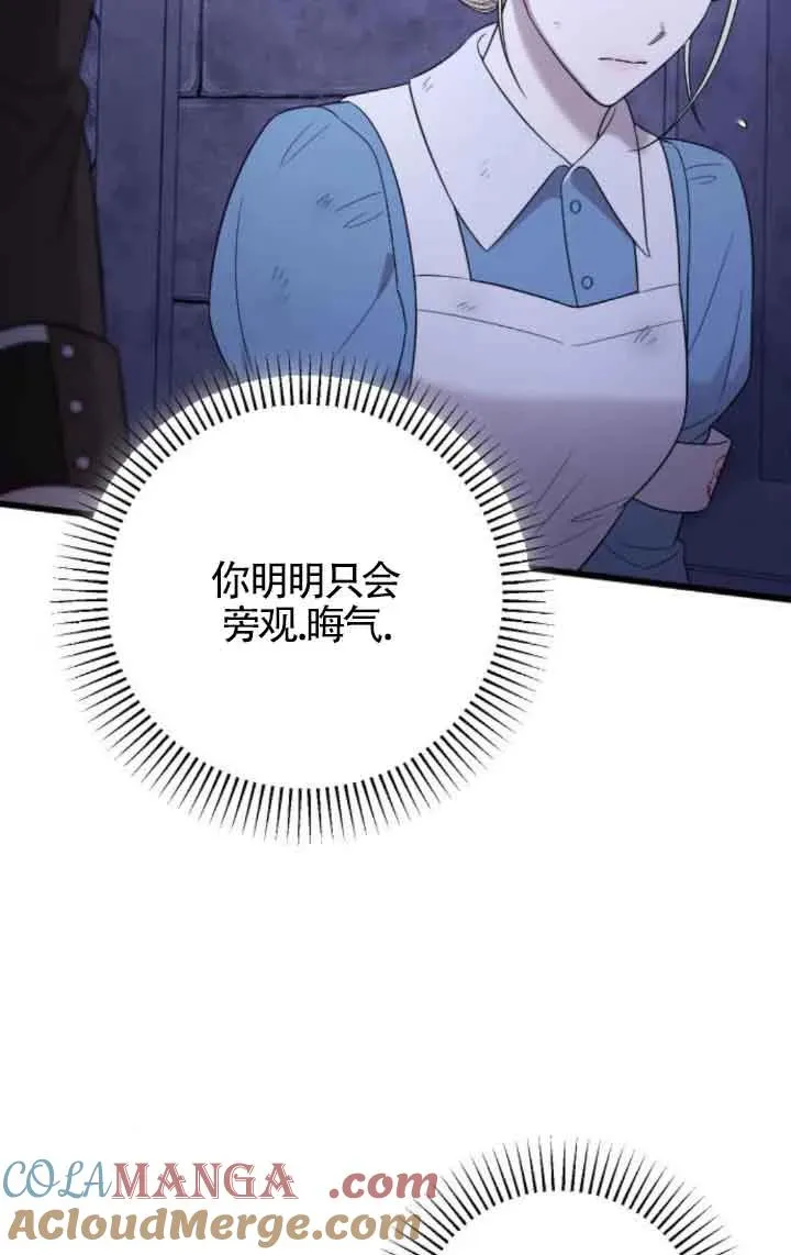 第53话 第37页