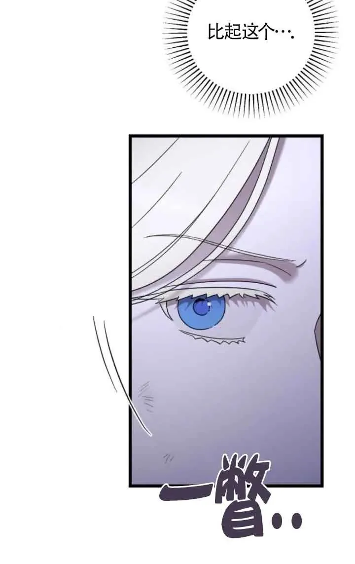 第53话 第38页