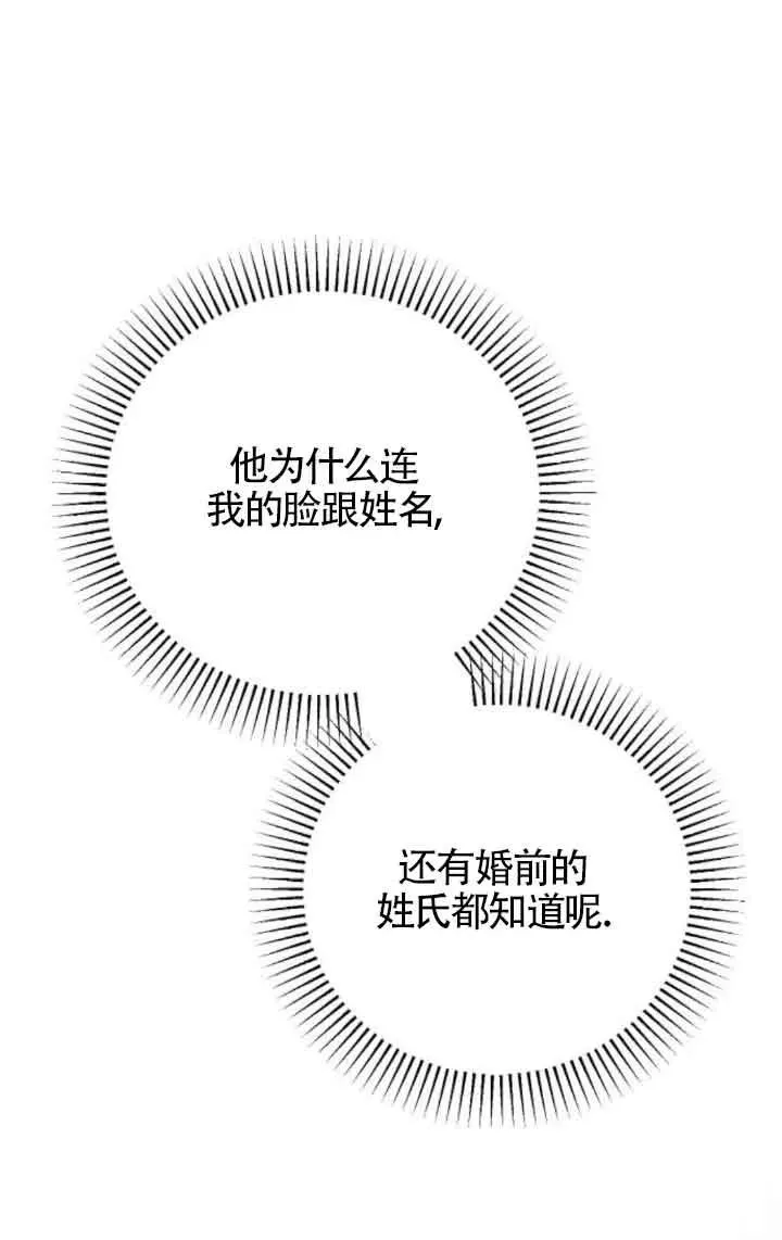 第53话 第39页