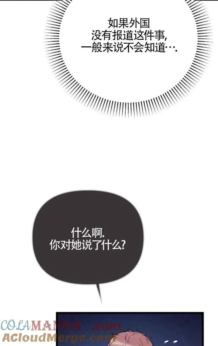 第53话 第41页