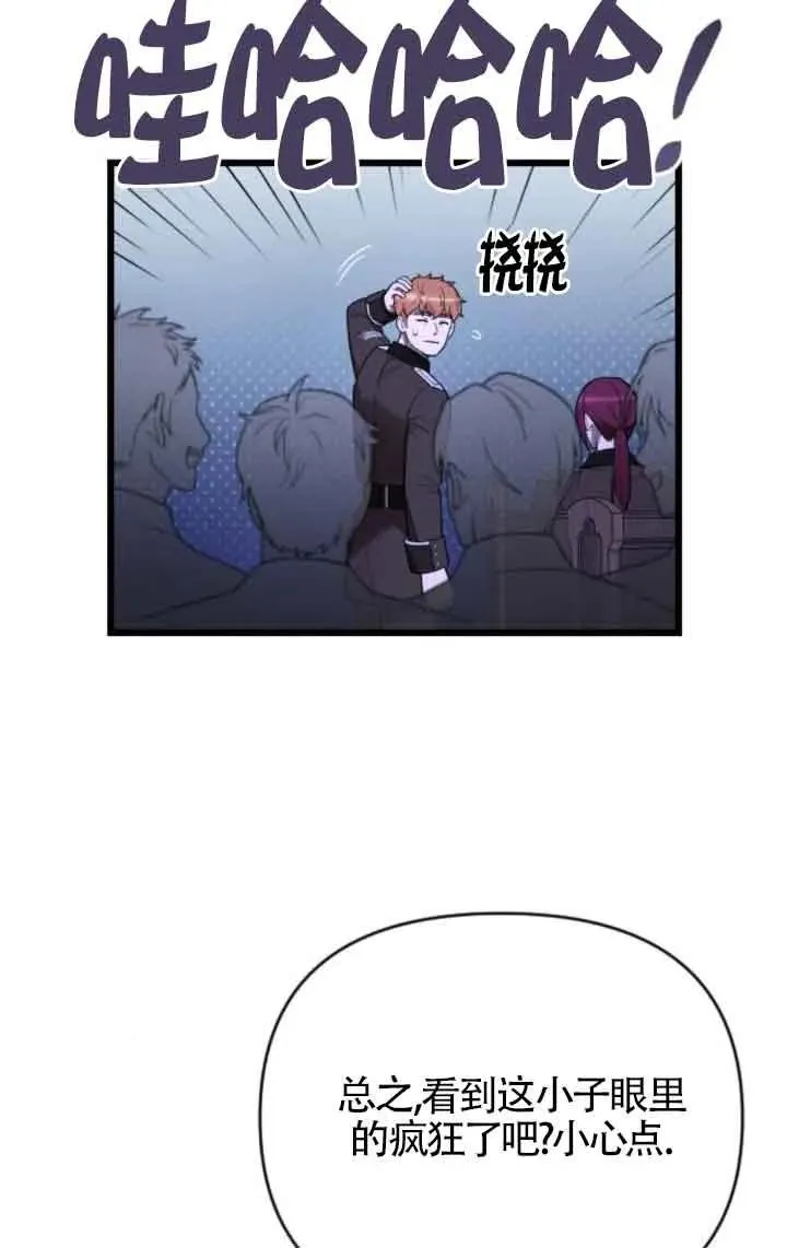 第53话 第43页