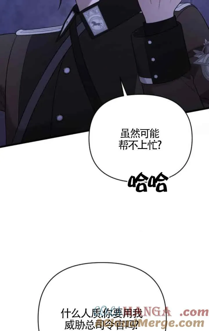 第53话 第45页