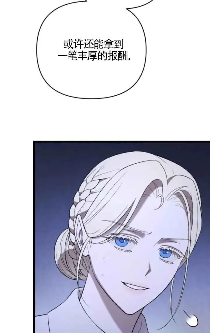 第53话 第47页