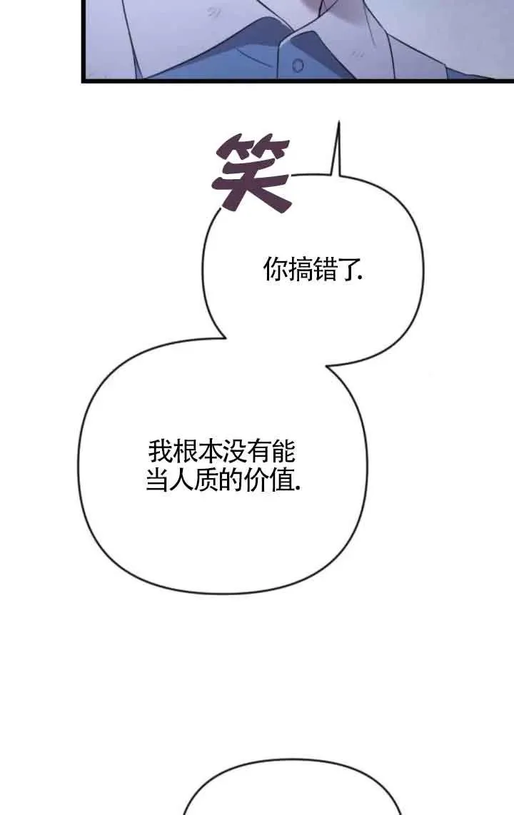 第53话 第48页