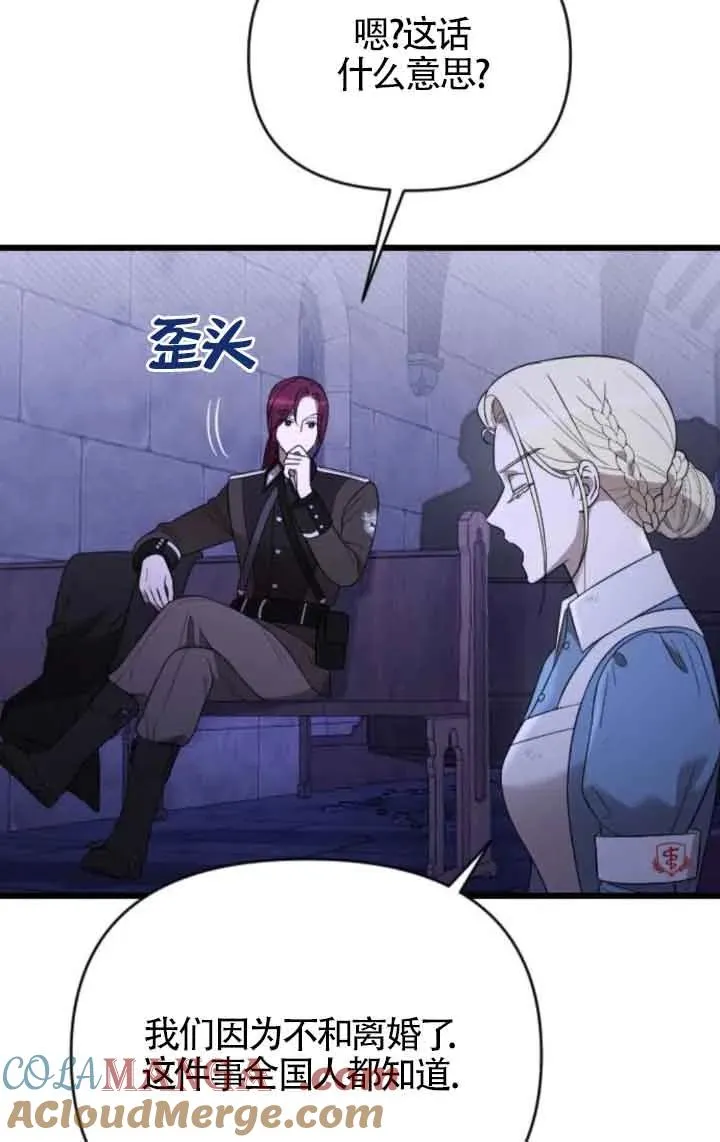 第53话 第49页