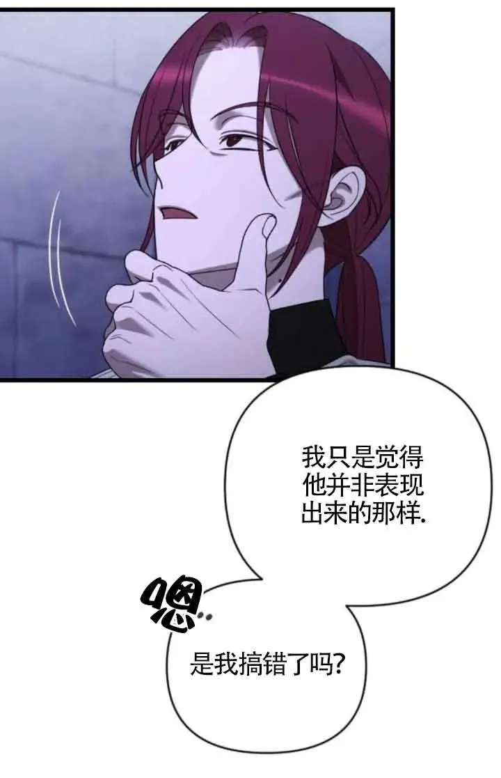 第53话 第51页