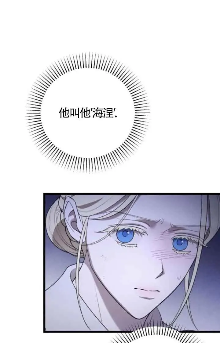 第53话 第52页