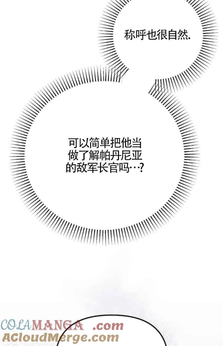 第53话 第53页