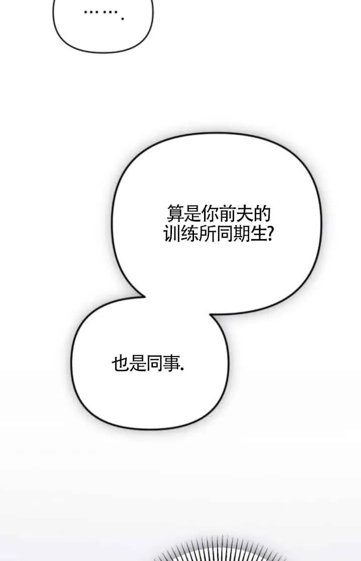 第53话 第55页