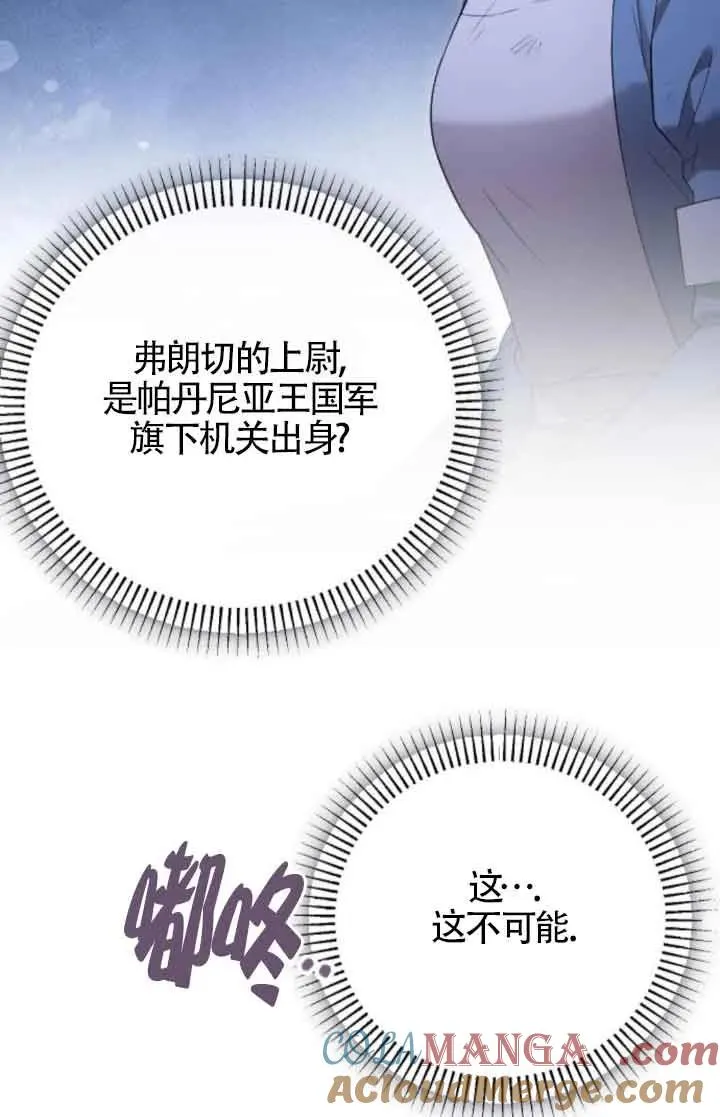 第53话 第57页