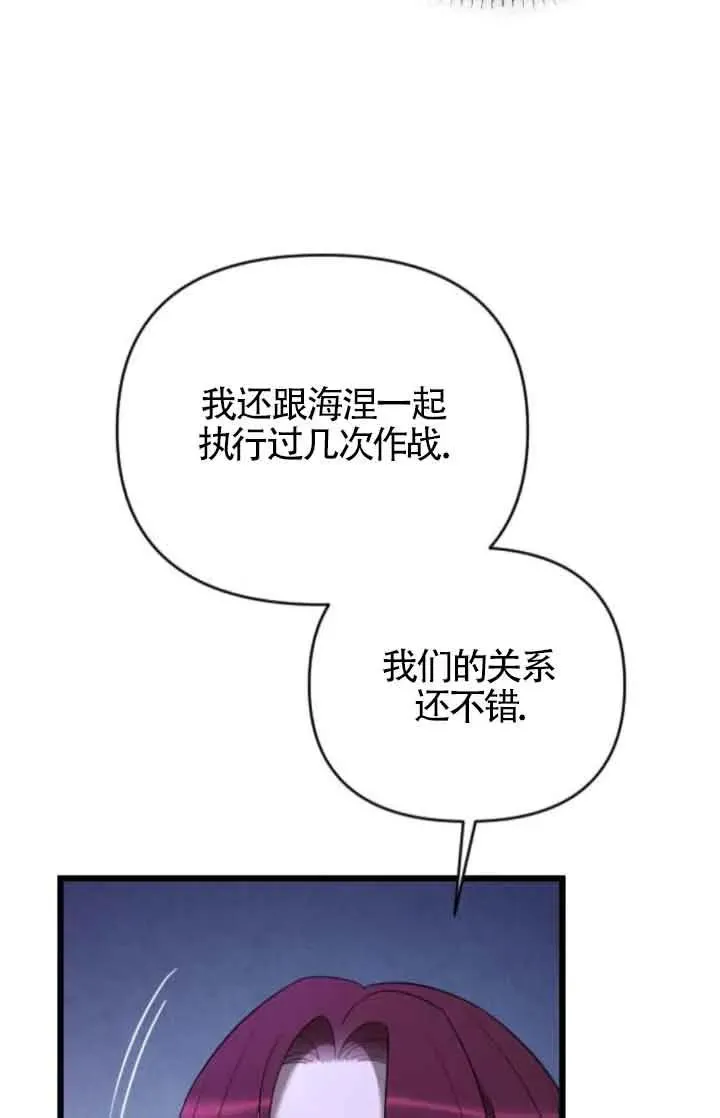 第53话 第58页
