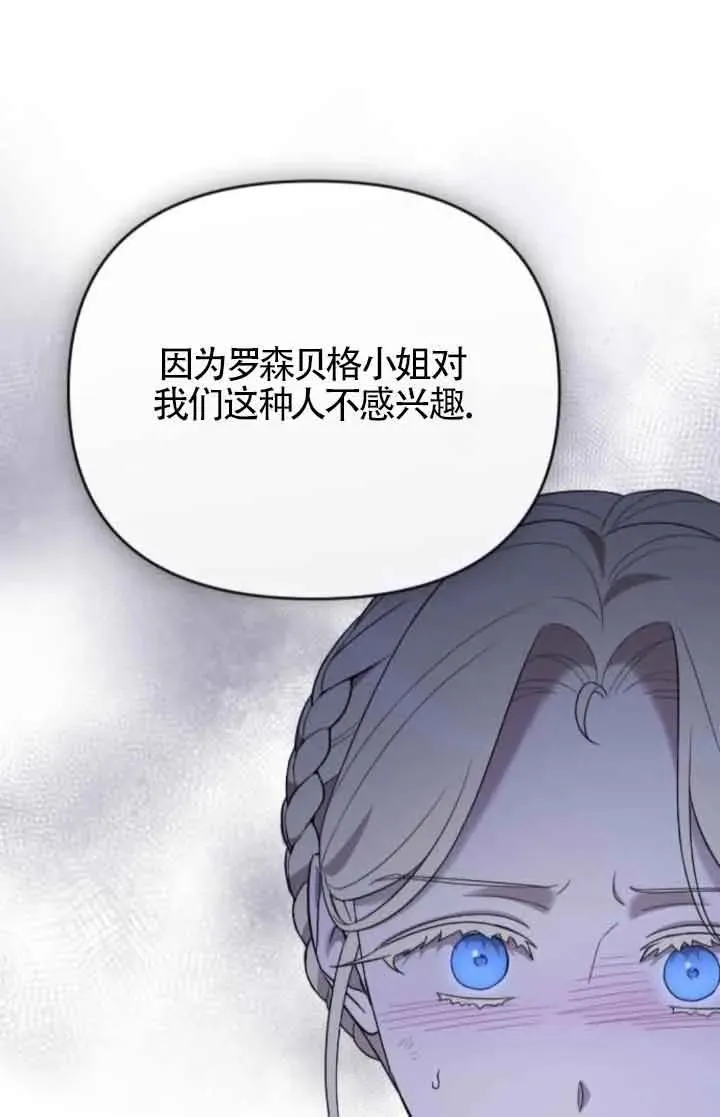 第53话 第60页