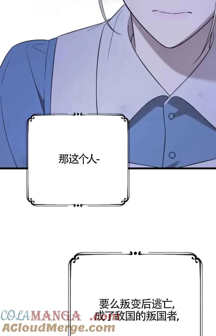 第53话 第61页