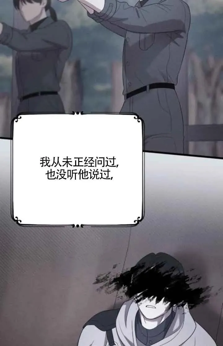 第53话 第67页