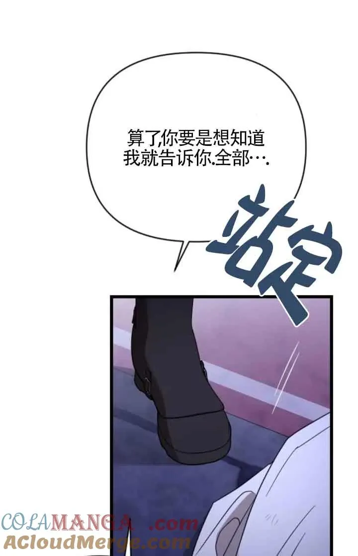 第53话 第73页