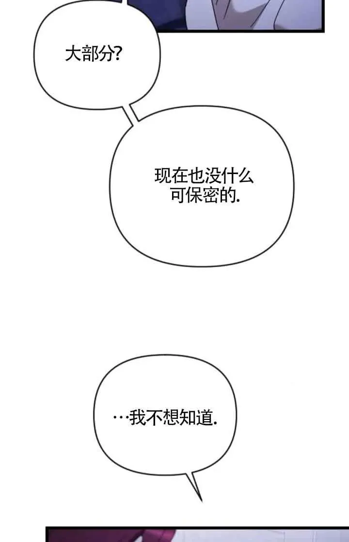 第53话 第74页
