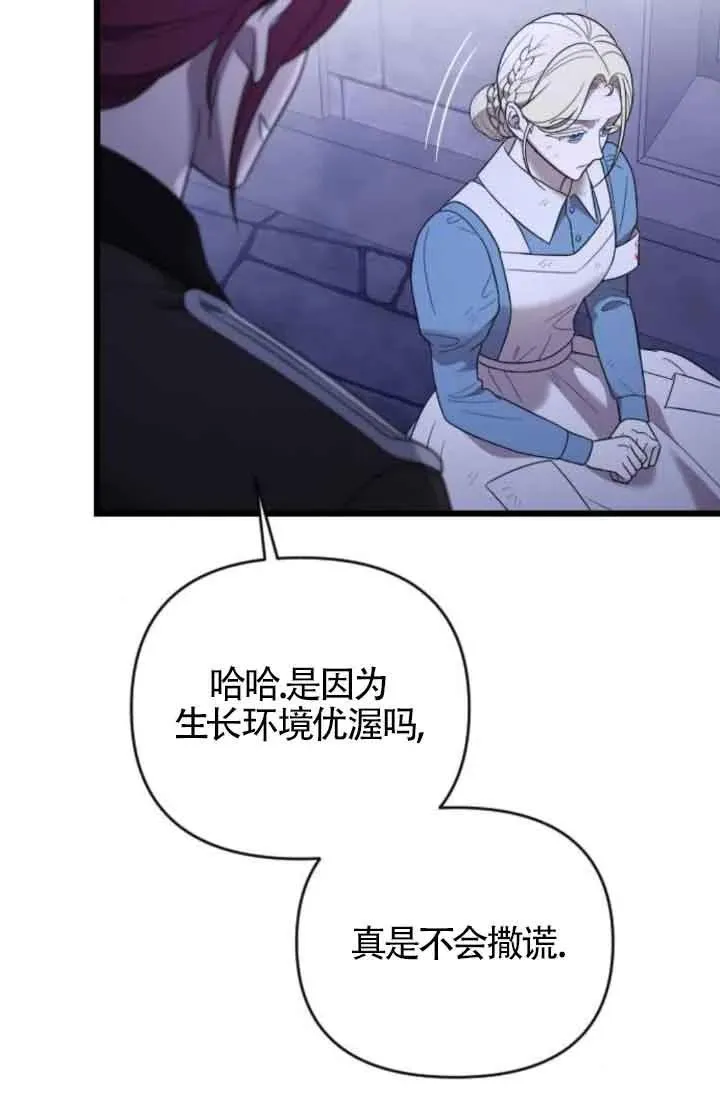 第53话 第75页