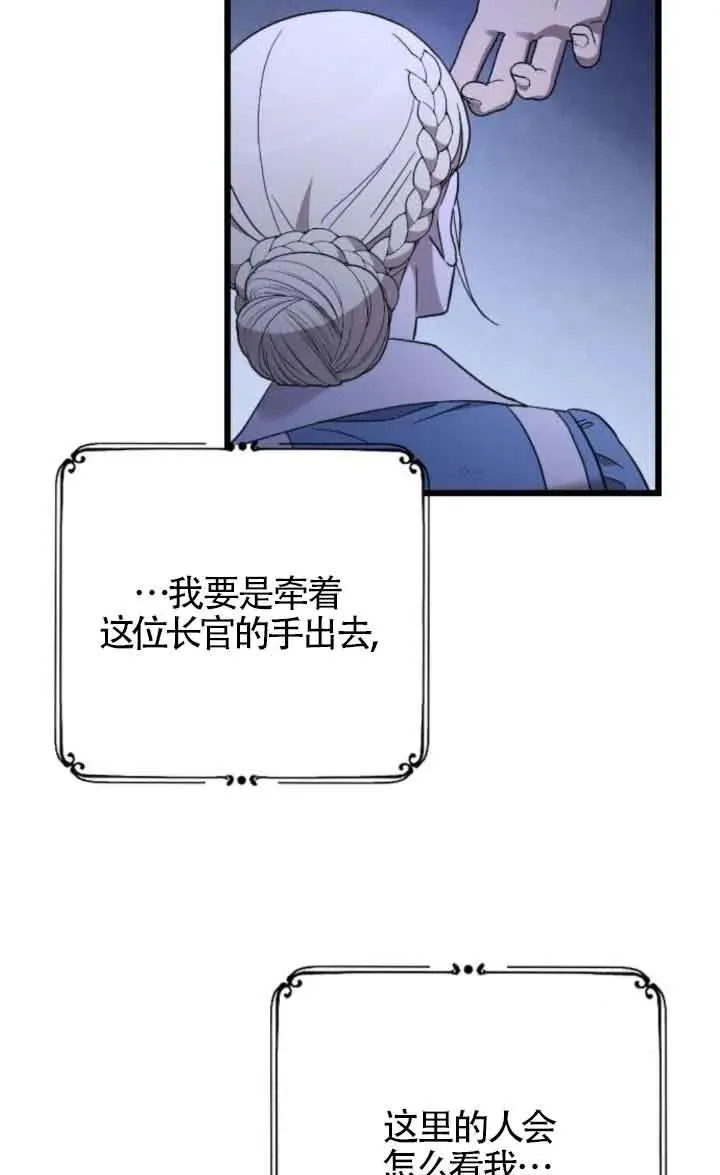 第53话 第80页