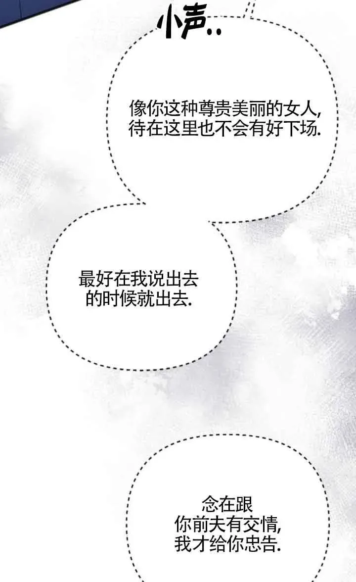 第53话 第82页