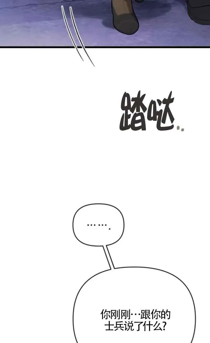 第53话 第88页