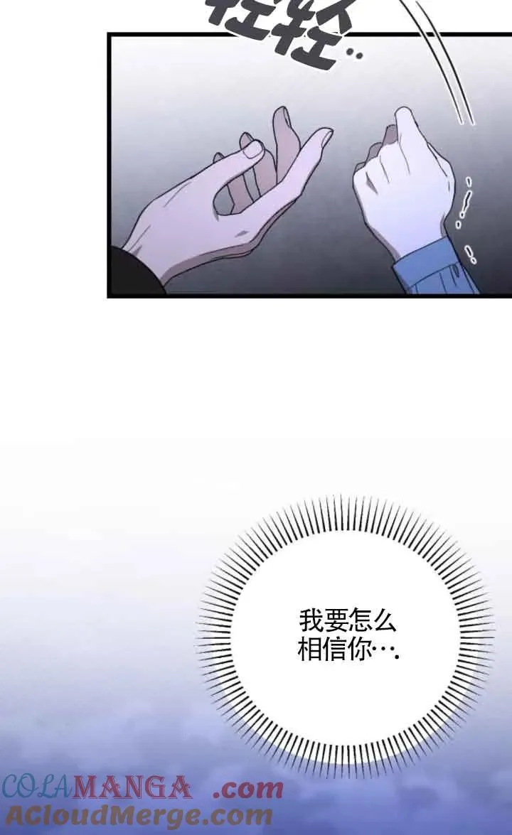 第53话 第93页