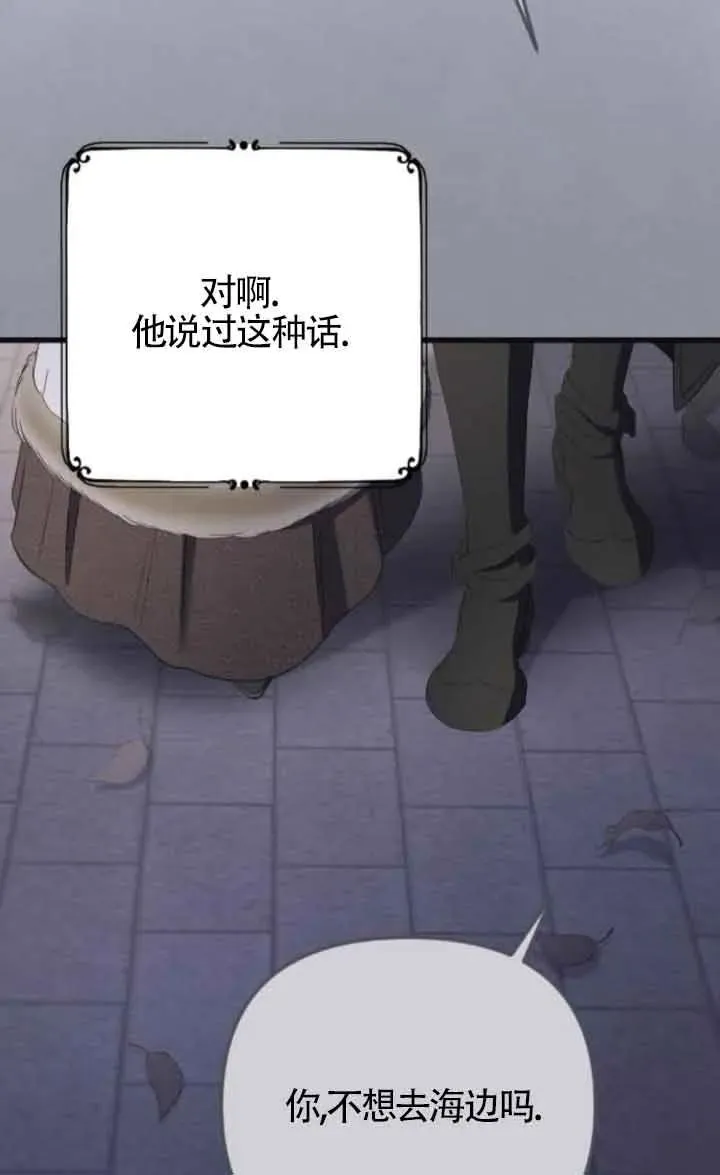 第53话 第99页