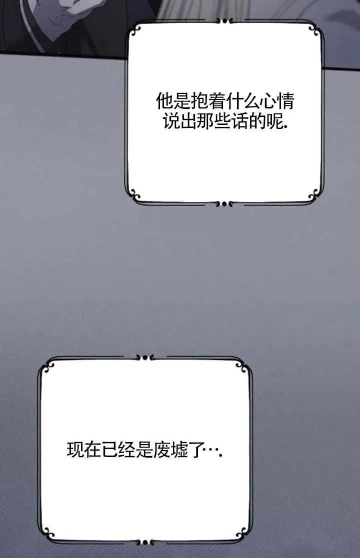 第53话 第104页