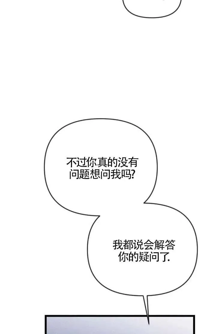 第53话 第106页