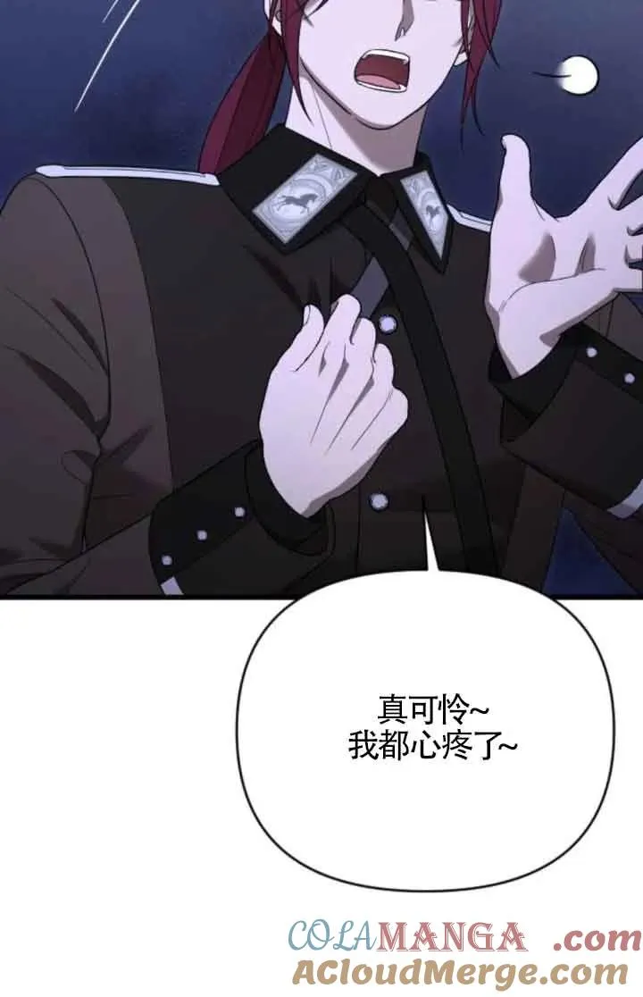 第53话 第109页