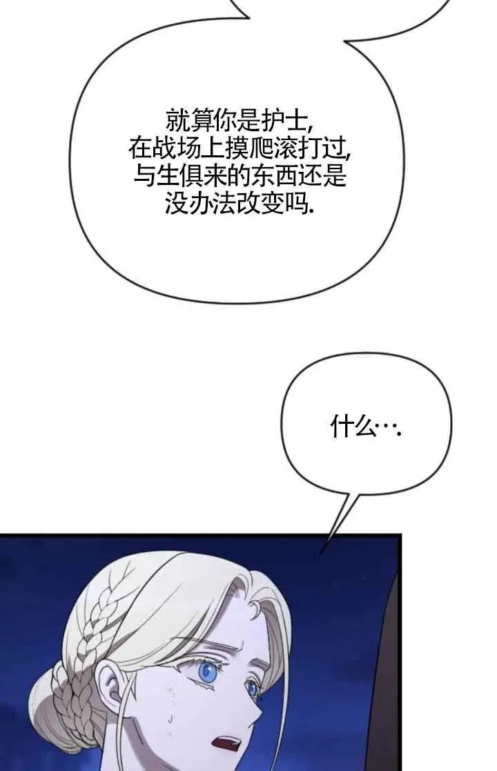 第53话 第115页