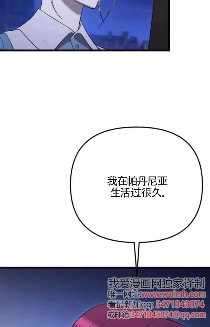 第53话 第116页