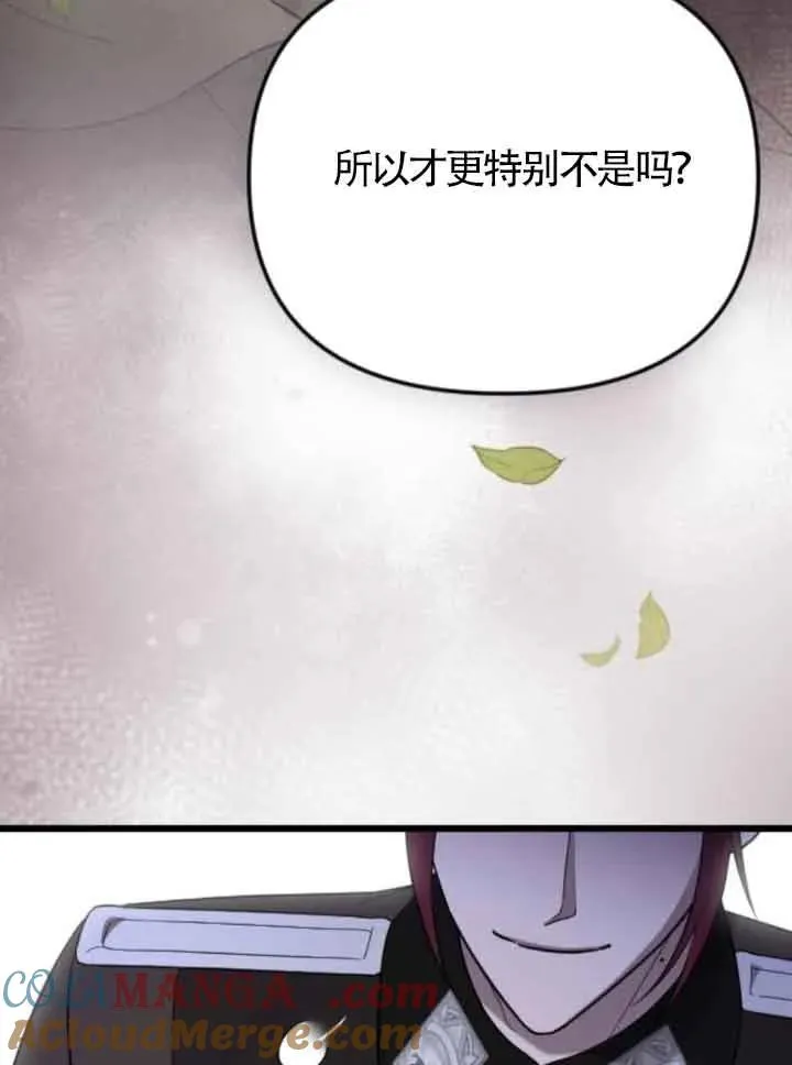 第53话 第133页