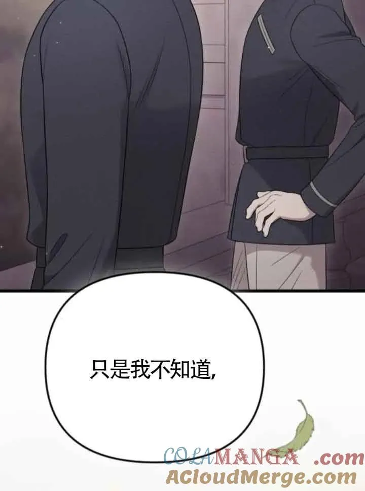 第53话 第137页