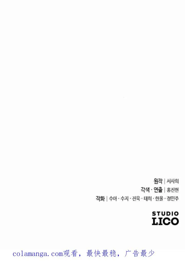第53话 第140页