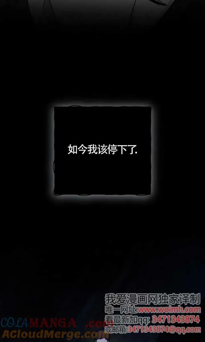 第54话 第5页