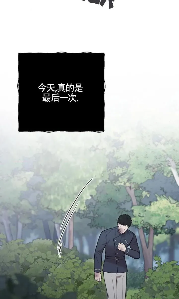 第54话 第8页