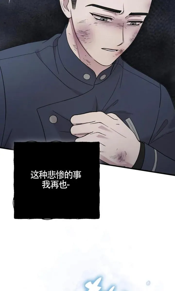 第54话 第10页