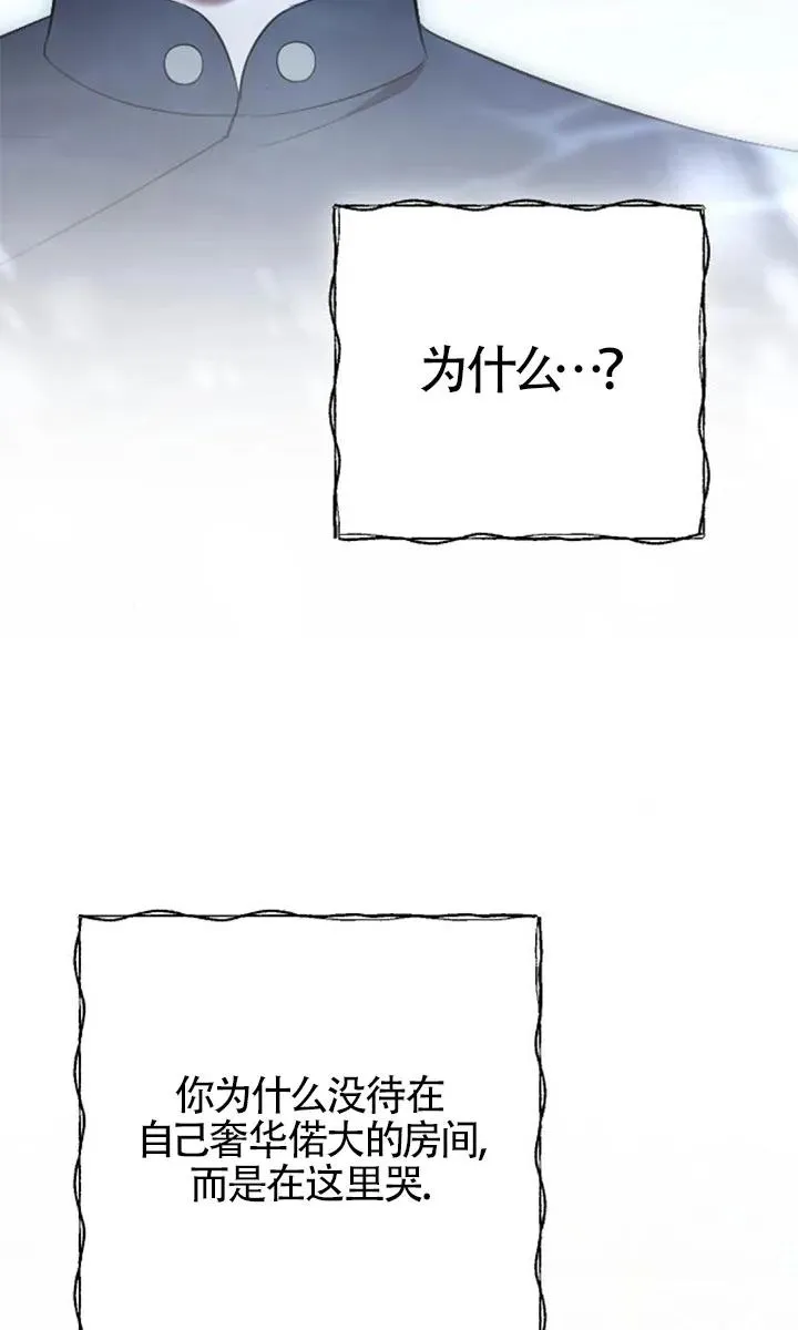 第54话 第15页