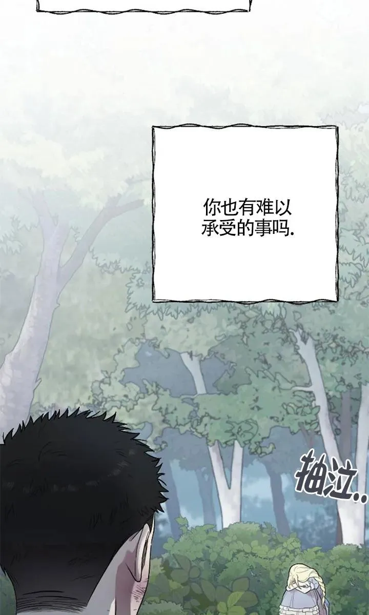 第54话 第16页