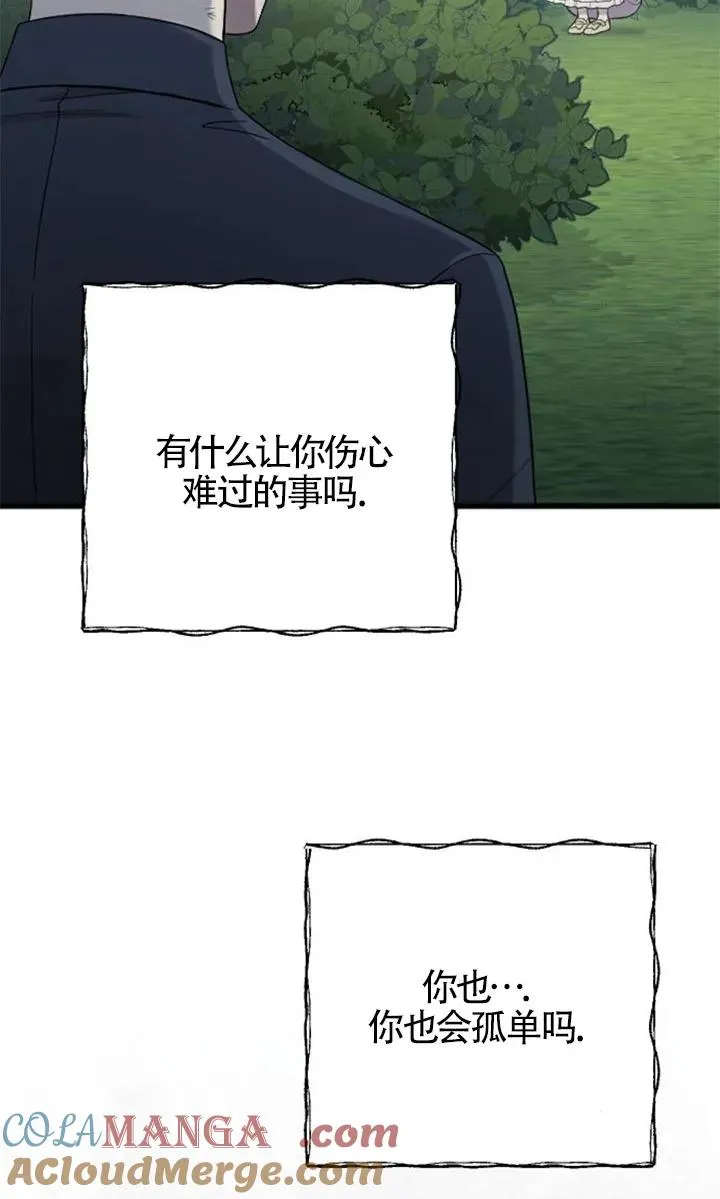 第54话 第17页