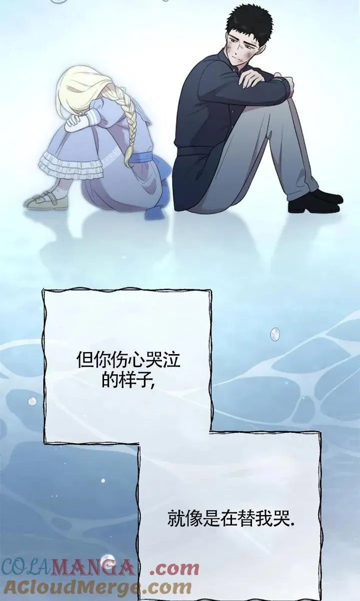 第54话 第21页