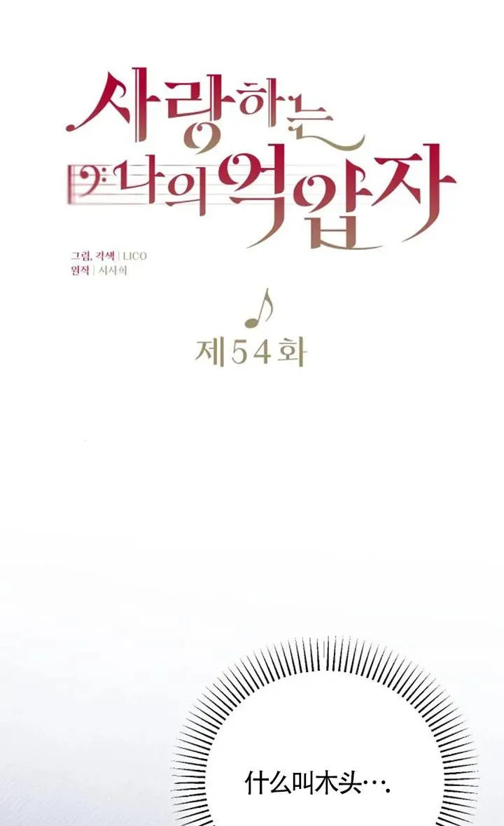 第54话 第26页