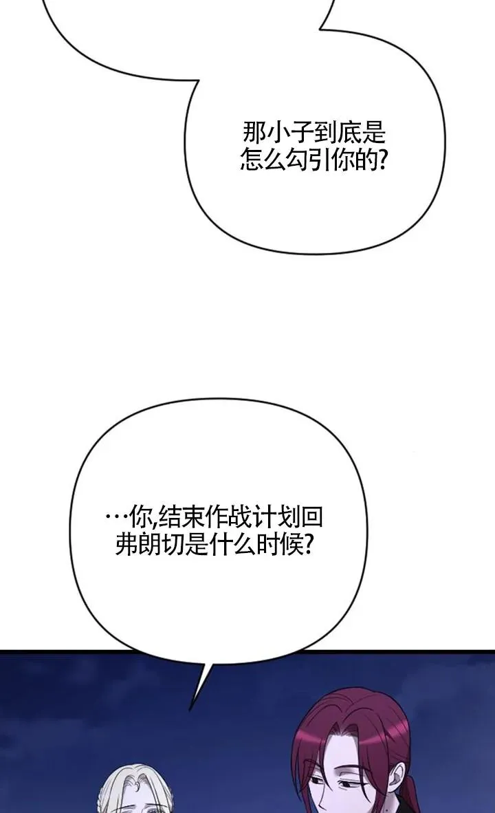 第54话 第31页