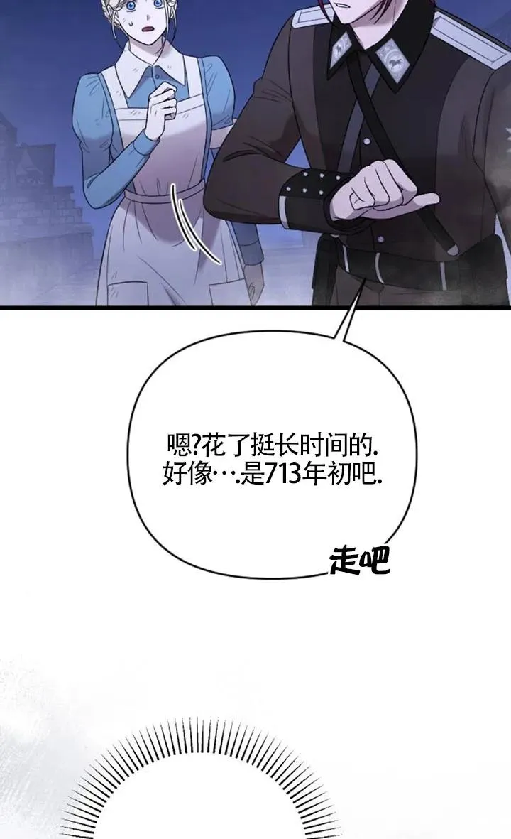 第54话 第32页