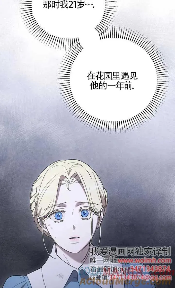 第54话 第33页
